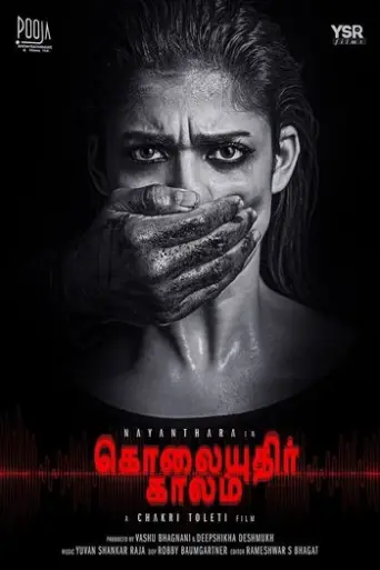 Kolaiyuthir Kaalam (2019) Hindi WEB-DL 720p & 480p x264 Kolaiyuthir Kaalam (2019) Hindi WEB-DL 720p & 480p x264