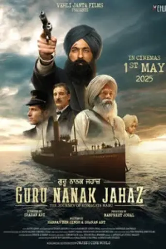 Guru Nanak Jahaz (2025) poster
