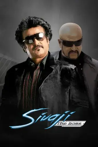 Sivaji: The Boss (2007) UNCUT poster