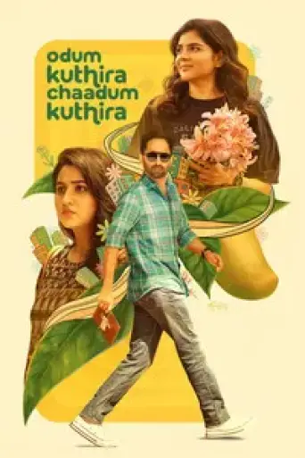 Odum Kuthira Chadum Kuthira (2025) poster
