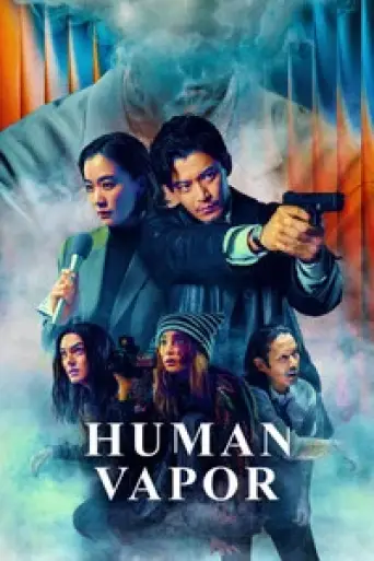 Human Vapor (Season 1) poster