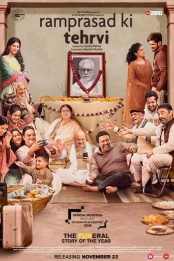 Download Ramprasad Ki Tehrvi 2021 Hindi HDRip Full Movie Download Ramprasad Ki Tehrvi 2021 Hindi HDRip Full Movie