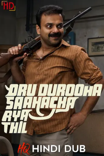 Oru Durooha Saahacharyathil (2026) [Hindi – HQ/St… poster