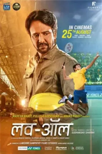 Download Love All (2023) Hindi WEB-DL Full Movie Download Love All (2023) Hindi WEB-DL Full Movie