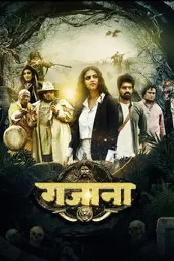 Gajaana (2025) poster