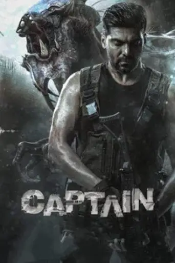 Captain (2022) UNCUT poster