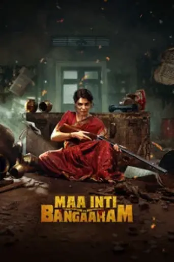 Maa Inti Bangaram (2026) poster