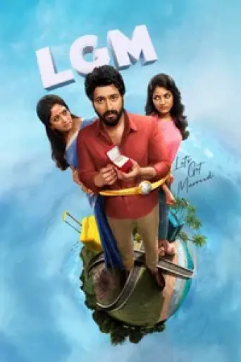 Let’s Get Married (2023) poster