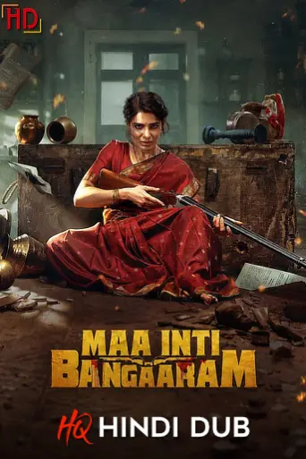 Maa Inti Bangaram (2026) [Hindi – HQ/Studio Dub] poster