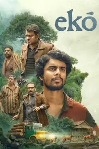 Eko (2025) poster