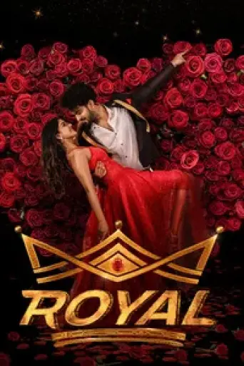 Royal (2025) UNCUT poster