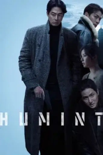Humint (2026) poster