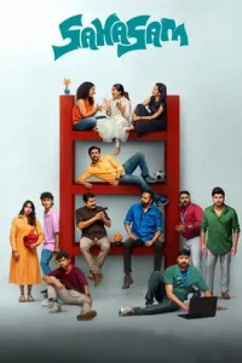 Sahasam (2025) UNCUT poster