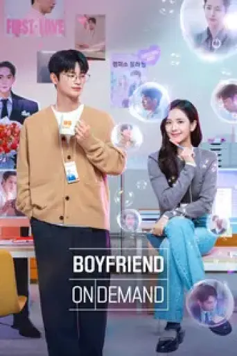 Boyfriend on Demand (Season 1) poster
