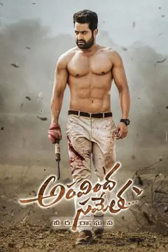 Aravindha Sametha (2018) UNCUT poster