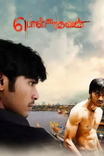 Polladhavan (2007) Hindi HDTV 720p & 480p x264 Polladhavan (2007) Hindi HDTV 720p & 480p x264