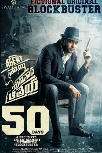 Agent Sai Srinivasa Athreya (2019) Telugu poster