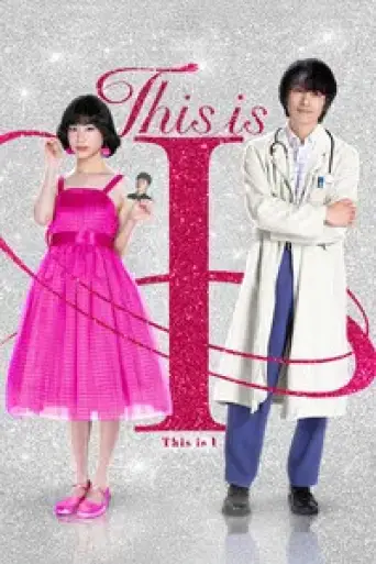 This Is I (2026) poster