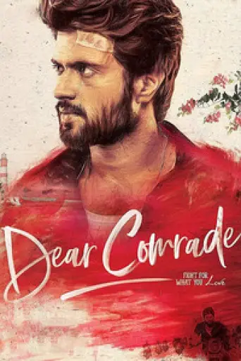 Dear Comrade (2019) UNCUT poster