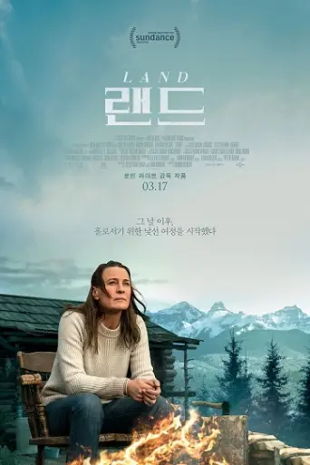 Land (2021) poster