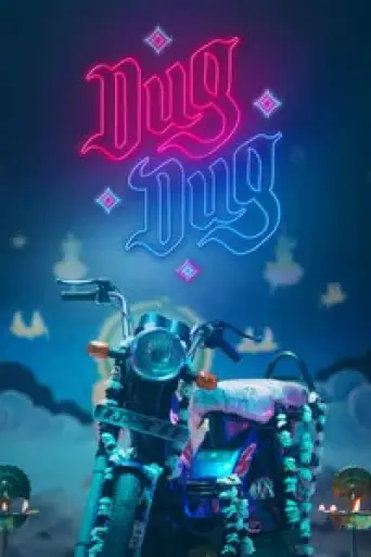 Dug Dug (2026) poster
