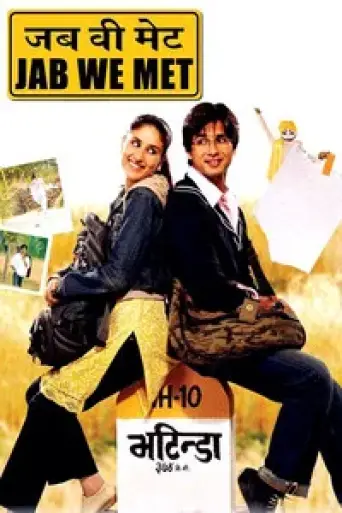 Jab We Met (2007) poster