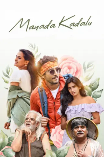 Manada Kadalu (2025) poster