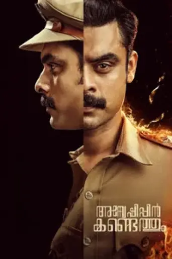 Download Anweshippin Kandethum 2024 Hindi Dubbed HDRip Full Movie Download Anweshippin Kandethum 2024 Hindi Dubbed HDRip Full Movie