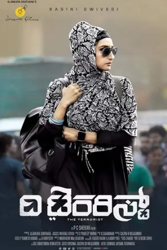 The Terrorist (2020) UNCUT poster