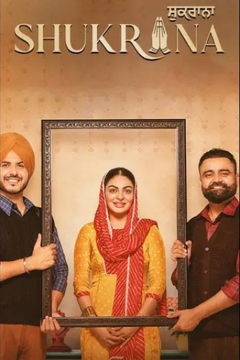 Shukrana (2024) poster