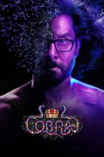 Cobra (2022) UNCUT poster