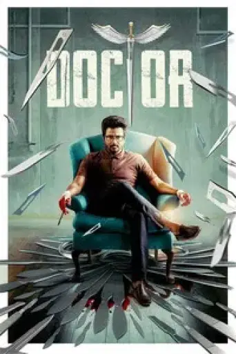 Doctor (2021) UNCUT poster