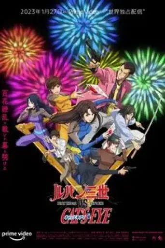 LUPIN THE 3rd vs. CAT’S EYE (2023) Dual Audio [Hi… poster
