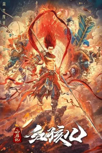 The Journey to the West (2021) WEB-HD [Hindi DD2.… poster