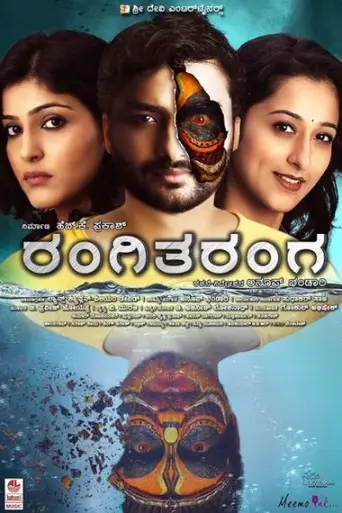 Rangi Taranga (2015) WEB-HD [Hindi DD2.0 & Kannad… poster